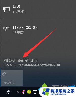 win10联网上不了网 win10电脑无法连接无线网络的解决方法