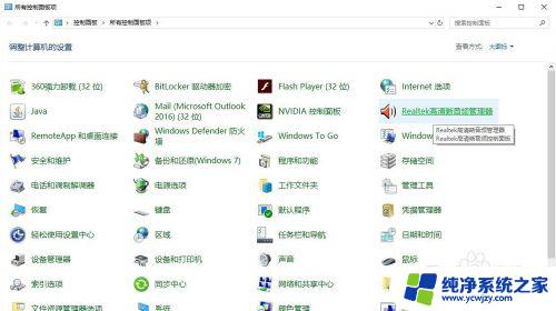 win10找不到realtek网络控制器 Win10找不到Realtek声卡的解决办法