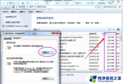 win7清理磁盘空间 如何使用Win7进行磁盘清理