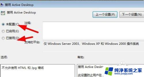 win7开机桌面什么都没有 如何恢复Win7桌面上的图标