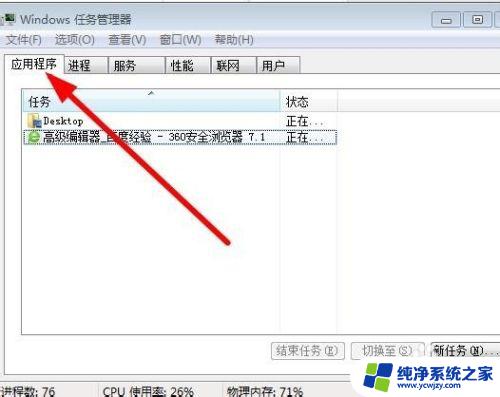 win7开机桌面什么都没有 如何恢复Win7桌面上的图标