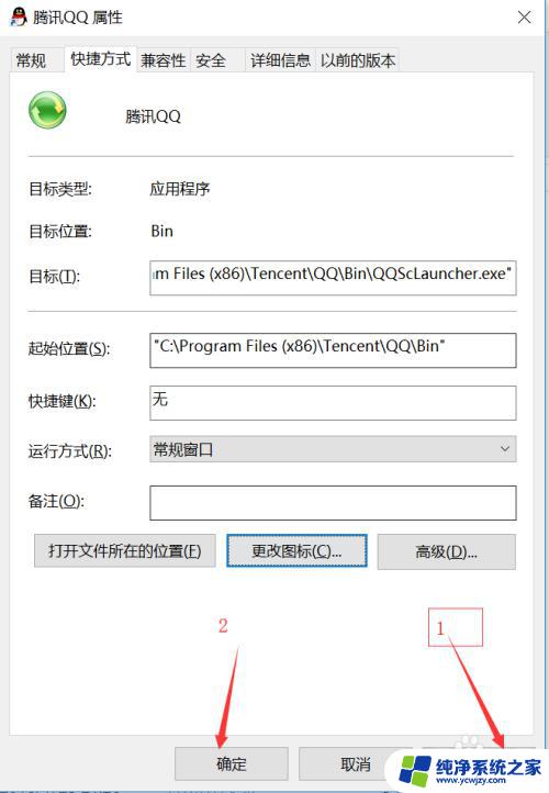 改应用名称和图标的软件 软件图标更换教程