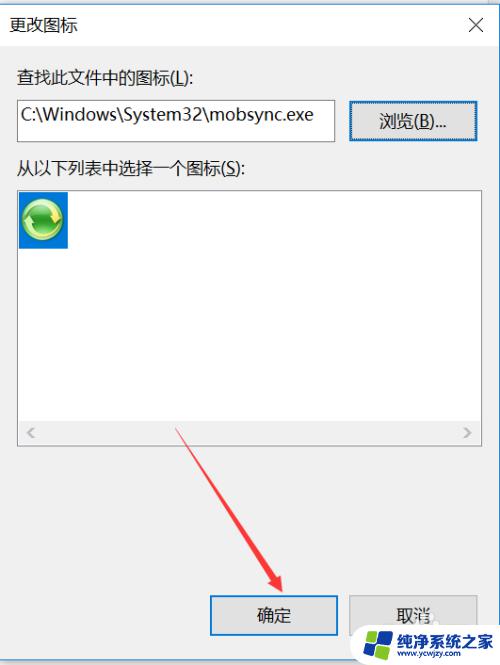 改应用名称和图标的软件 软件图标更换教程