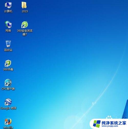 win7开机桌面什么都没有 如何恢复Win7桌面上的图标