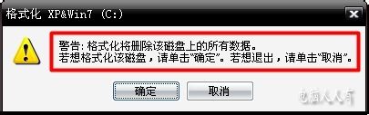 windows xp格式化 XP操作系统格式化步骤