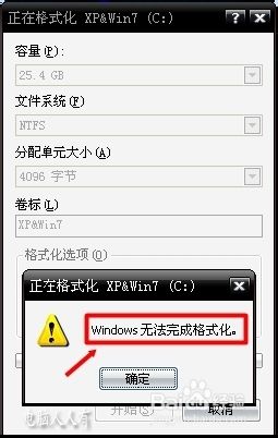 windows xp格式化 XP操作系统格式化步骤