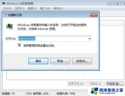 win7开机桌面什么都没有 如何恢复Win7桌面上的图标