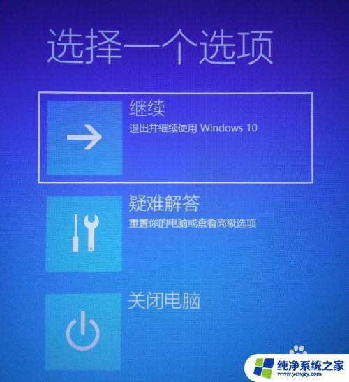 win10没有疑难解答 高级选项 Win10疑难解答选项丢失的解决方法