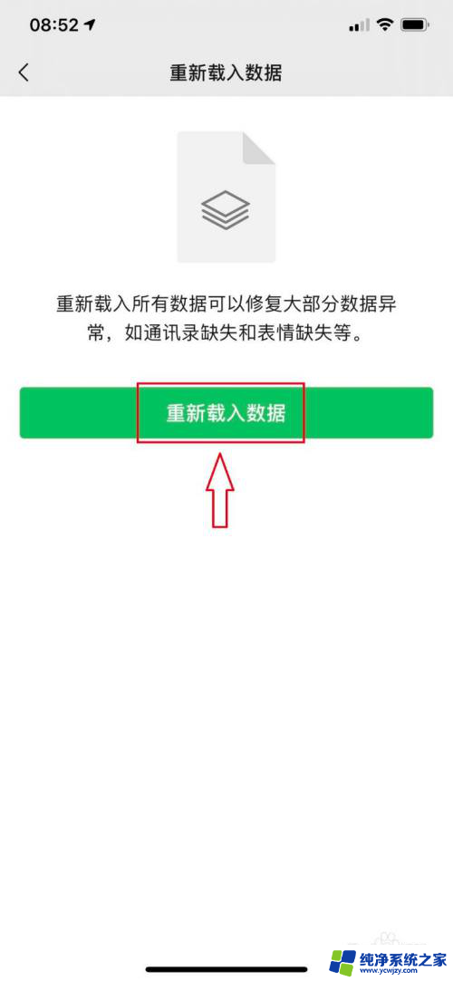 微信文件已过期或已被清理怎么设置不清理 微信文件过期如何恢复