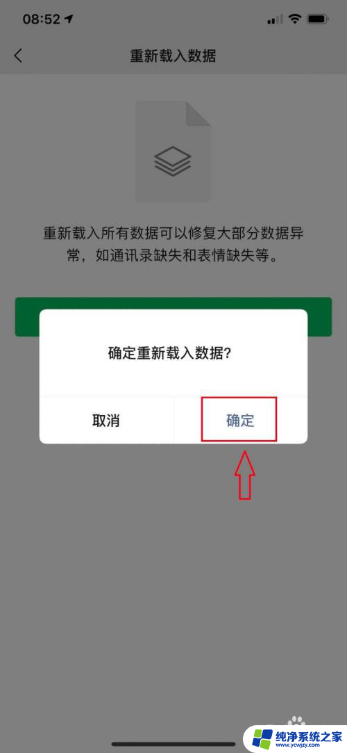 微信文件已过期或已被清理怎么设置不清理 微信文件过期如何恢复