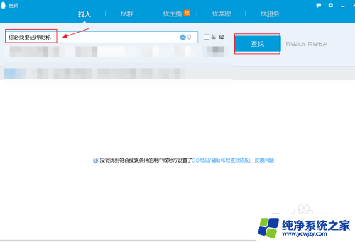 qq卸载后怎么找回账号 怎么找回忘记的QQ账号
