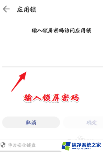 苹果手机微信如何设置密码锁屏 如何在微信中设置密码锁