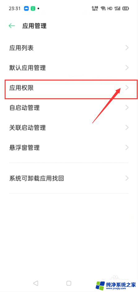 正在加速优化此应用请稍后重试 oppo手机优化加速此应用的实用技巧