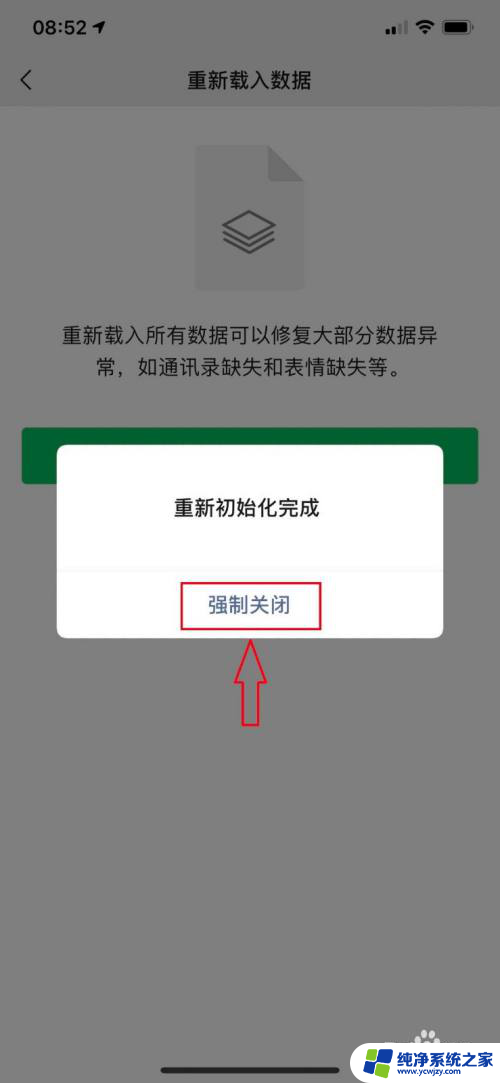 微信文件已过期或已被清理怎么设置不清理 微信文件过期如何恢复