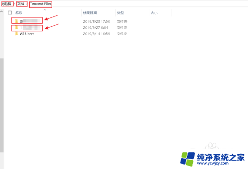 qq卸载后怎么找回账号 怎么找回忘记的QQ账号