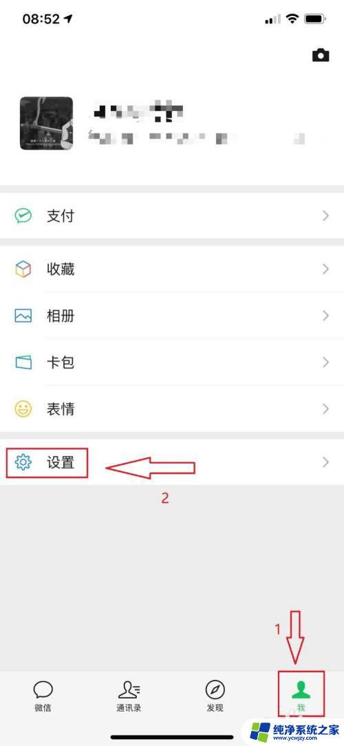 微信文件已过期或已被清理怎么设置不清理 微信文件过期如何恢复