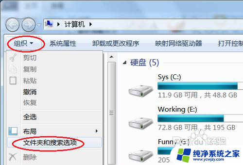 win7文件夹隐藏文件怎么取消隐藏 Win7隐藏文件怎么显示