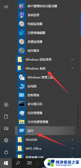 win加r打不开 Win10按win r没有反应怎么办解决方法