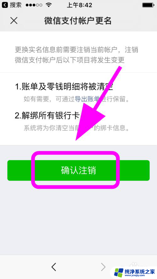 怎么更新微信身份证信息 怎样修改微信实名认证的身份证信息