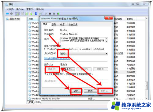 打印机无法共享0x000006cc 打印机设置保存失败怎么办