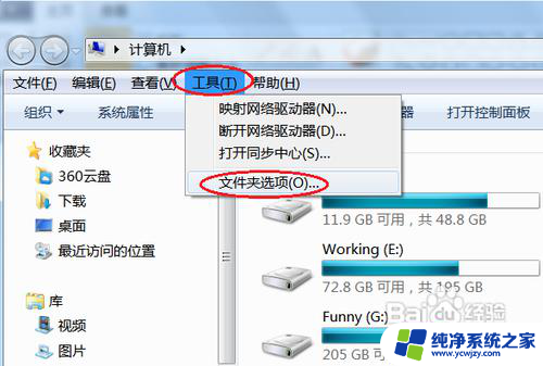 win7文件夹隐藏文件怎么取消隐藏 Win7隐藏文件怎么显示