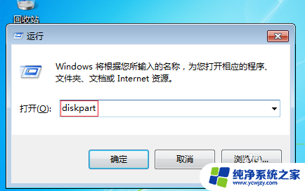 win7怎样扩展c盘空间 Windows 7系统如何扩容C盘