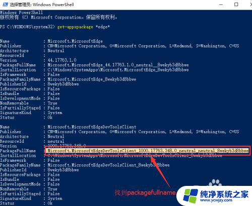 microsoftedge能卸载吗 Win10如何彻底卸载Edge浏览器