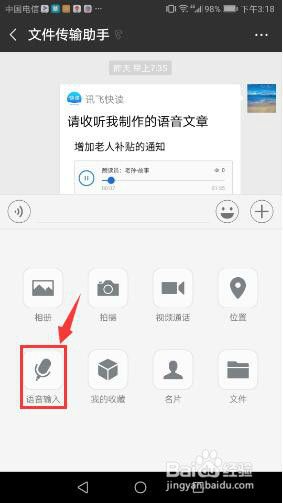 怎么把微信语音转化成文字发给对方 怎么在手机微信中将语音转为文字并发送