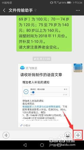 怎么把微信语音转化成文字发给对方 怎么在手机微信中将语音转为文字并发送