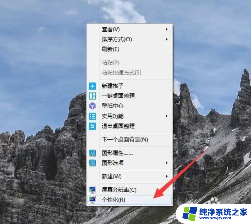 win7怎么显示桌面图标 Win7桌面图标不见了怎么找回