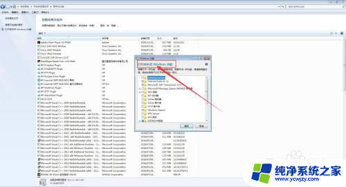 启动或关闭windows功能怎么设置 电脑如何开启或关闭特定的Windows功能