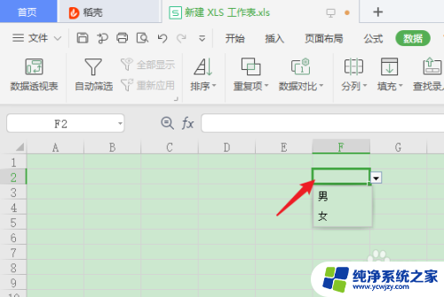 怎样设置下拉列表的内容 下拉选项内容设置方法