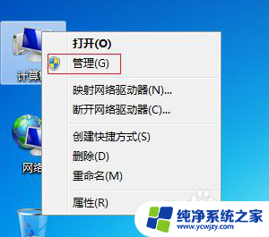 win7怎样扩展c盘空间 Windows 7系统如何扩容C盘