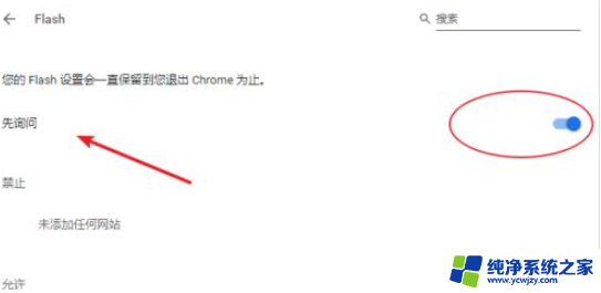 adobeflashplayer不再支持怎么办 谷歌浏览器中解决Adobe Flash Player不受支持的方法