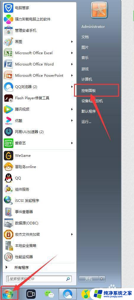 启动或关闭windows功能怎么设置 电脑如何开启或关闭特定的Windows功能