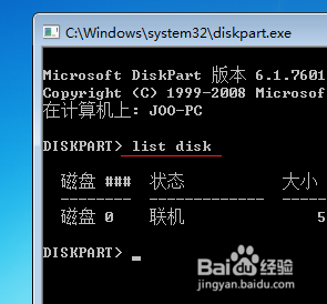win7怎样扩展c盘空间 Windows 7系统如何扩容C盘