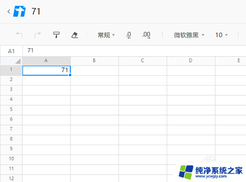 电脑怎么打开腾讯文档 电脑打开微信腾讯文档的步骤