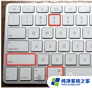 mac屏幕截图快捷键怎么设置 苹果MacBook笔记本如何使用快捷键进行截图