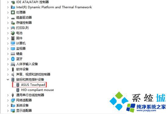 小米笔记本触控板快捷键在哪里 如何设置笔记本电脑鼠标触摸板开关