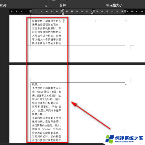 word里的表格内容显示不全 word表格内文字内容显示不全的解决方法