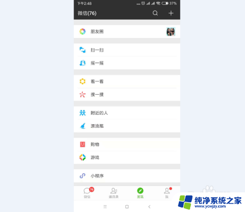 微信只发文字怎么弄 手机微信怎么发纯文字朋友圈