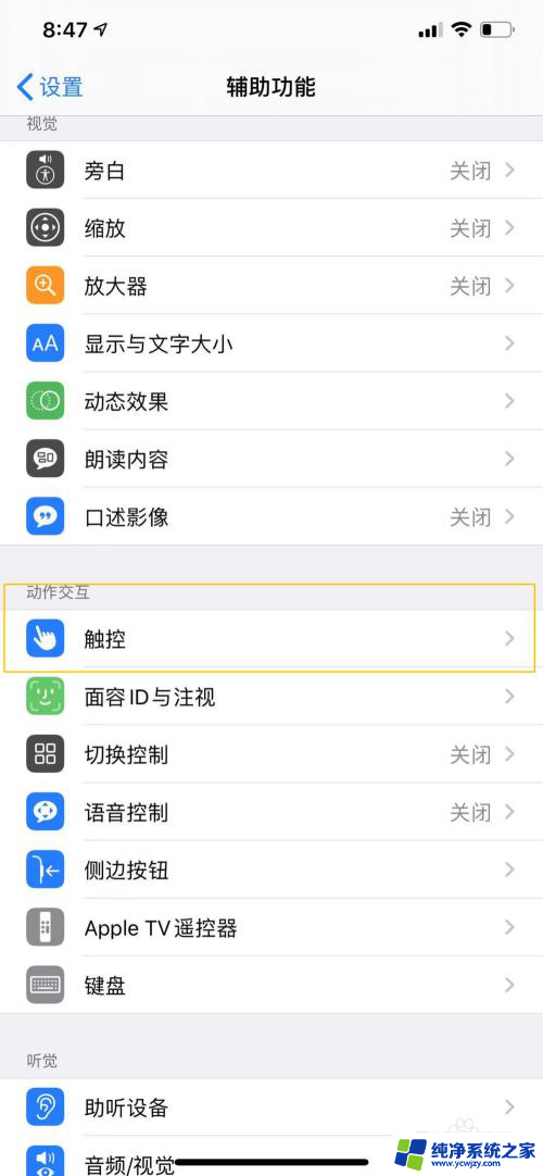 苹果11屏幕上的悬浮球怎么设置 iPhone11悬浮球设置方法