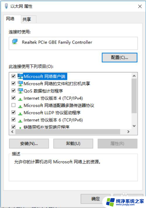 win10怎么更换物理地址设置 Win10如何查看电脑物理地址（网卡物理地址）