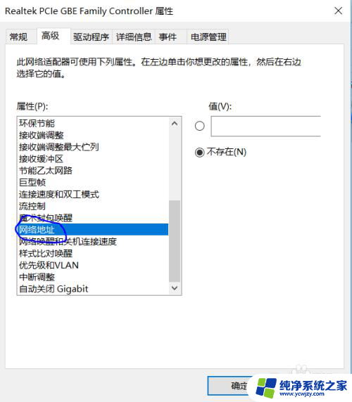 win10怎么更换物理地址设置 Win10如何查看电脑物理地址（网卡物理地址）