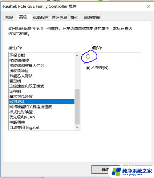 win10怎么更换物理地址设置 Win10如何查看电脑物理地址（网卡物理地址）