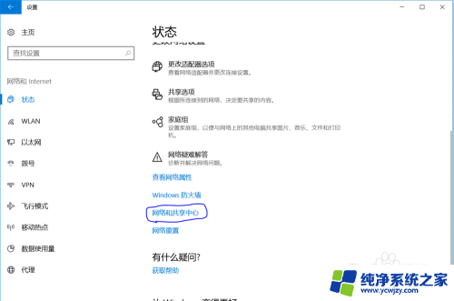 win10怎么更换物理地址设置 Win10如何查看电脑物理地址（网卡物理地址）