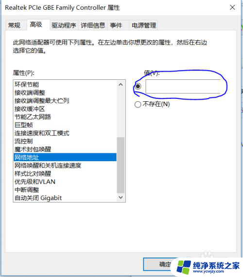 win10怎么更换物理地址设置 Win10如何查看电脑物理地址（网卡物理地址）