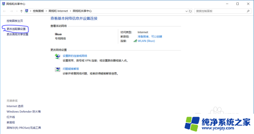 win10怎么更换物理地址设置 Win10如何查看电脑物理地址（网卡物理地址）