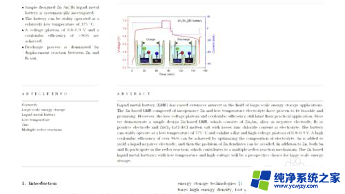 pdf阅读器adobe reader 字体不清晰 Abode acrobat 打开PDF时字体显示模糊的解决办法