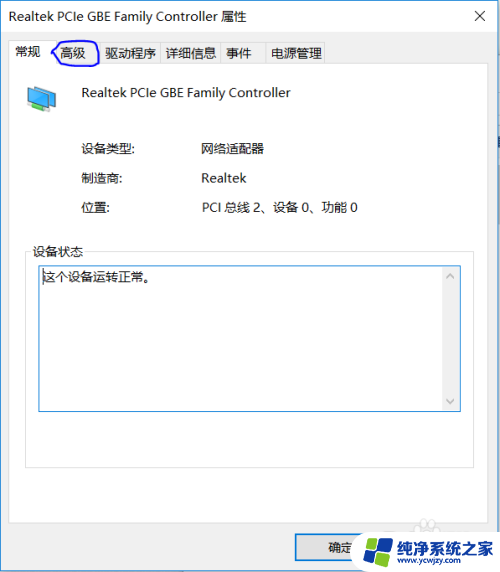 win10怎么更换物理地址设置 Win10如何查看电脑物理地址（网卡物理地址）